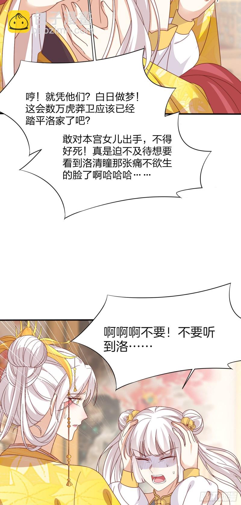 第一百八十三话 夜千凕醋了-第187话