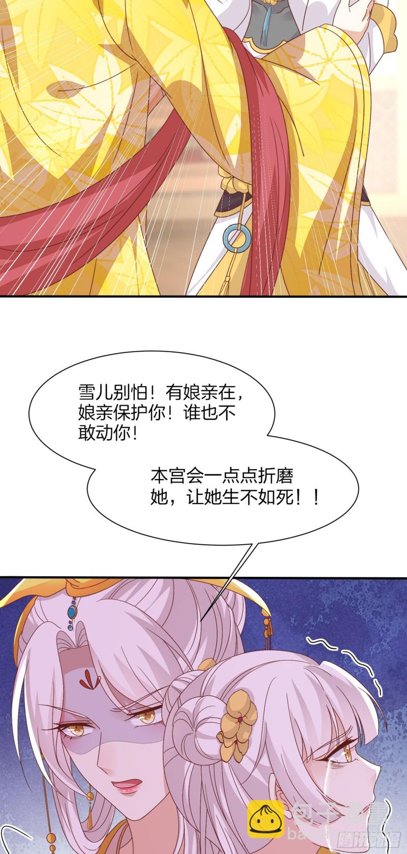 第一百八十三话 夜千凕醋了-第187话