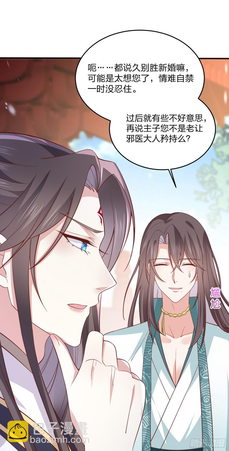 第一百八十三话 夜千凕醋了-第187话