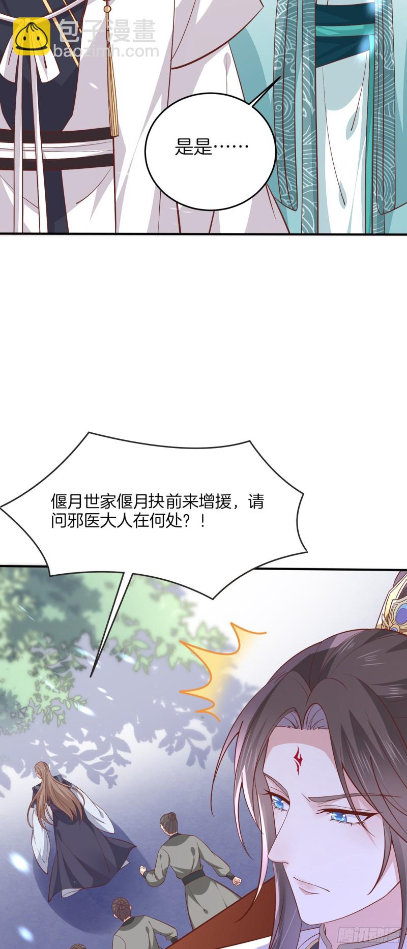 第一百八十三话 夜千凕醋了-第187话