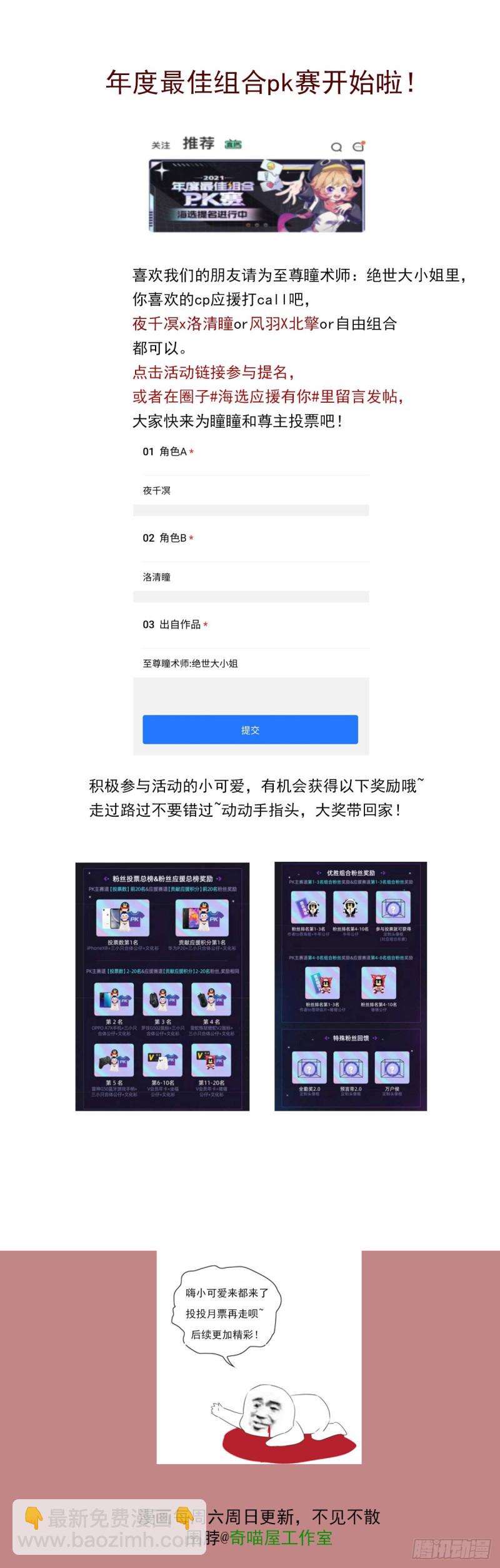 第一百八十三话 夜千凕醋了-第187话
