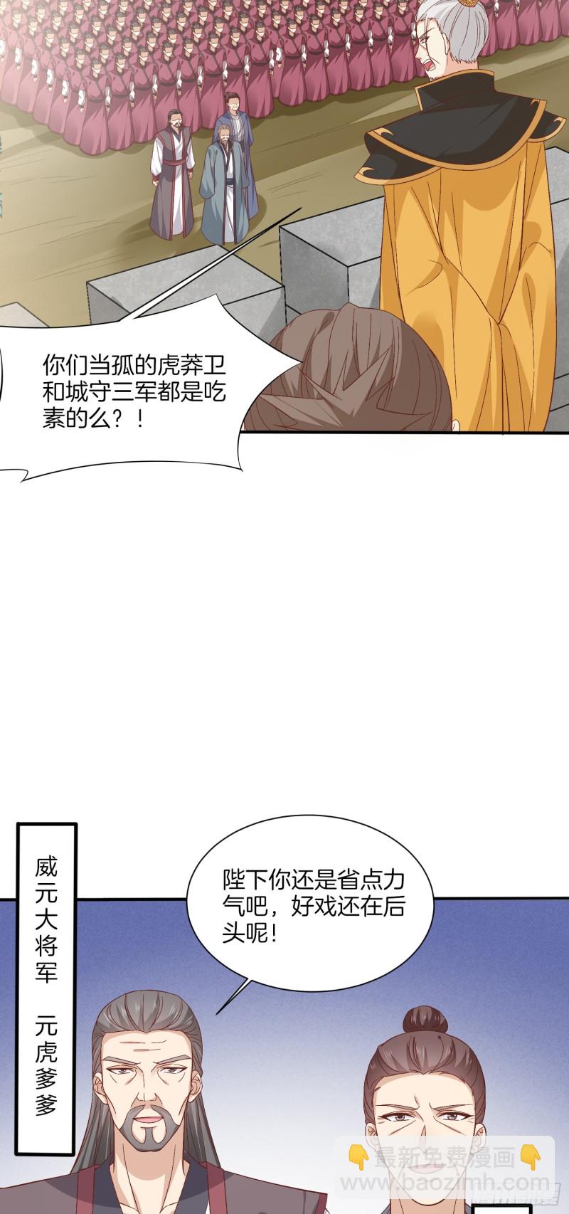第一百八十三话 夜千凕醋了-第187话
