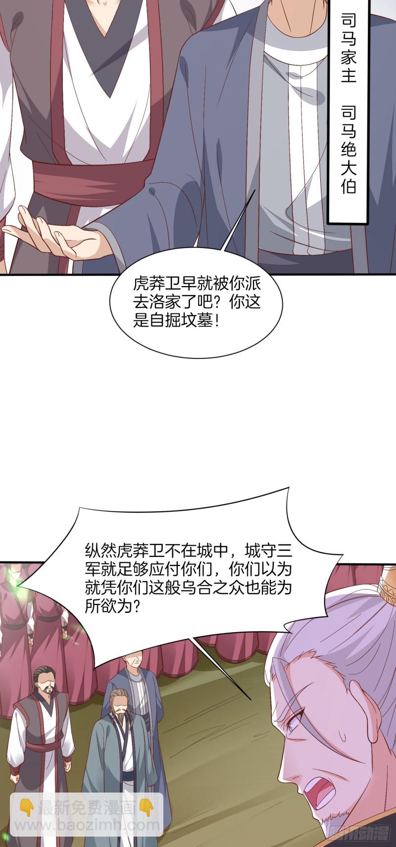 第一百八十三话 夜千凕醋了-第187话