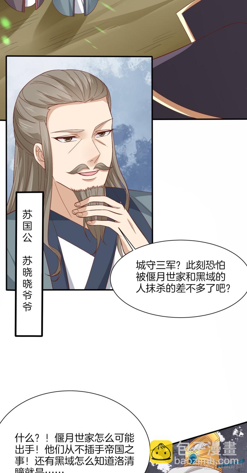 第一百八十三话 夜千凕醋了-第187话