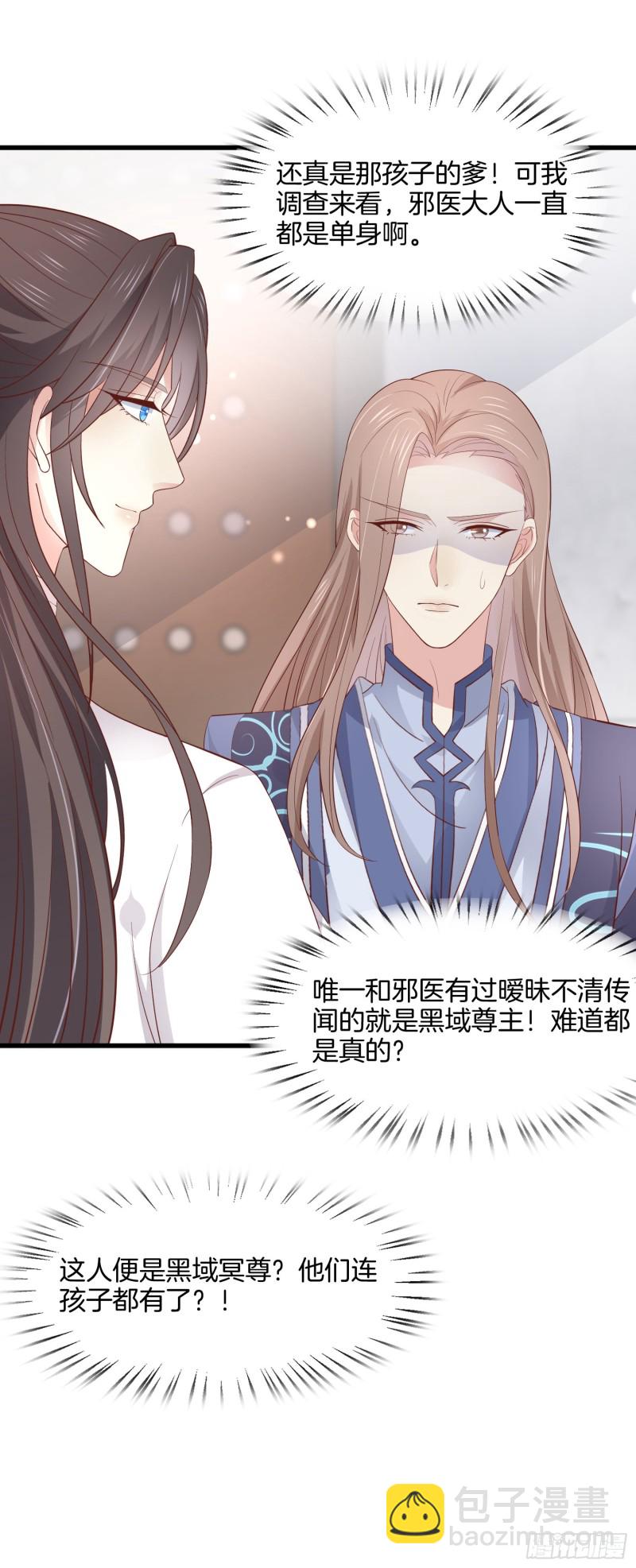 第一百八十五话 孩子他爹-第189话