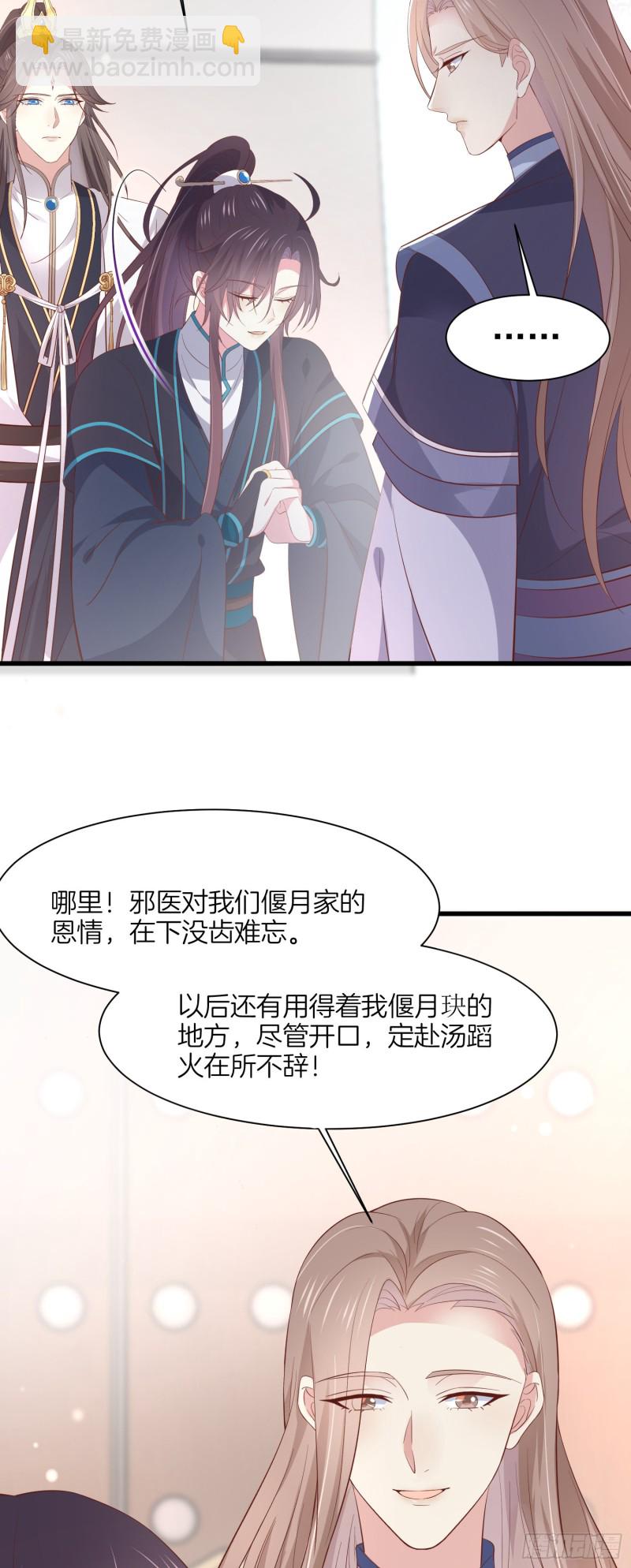 第一百八十五话 孩子他爹-第189话