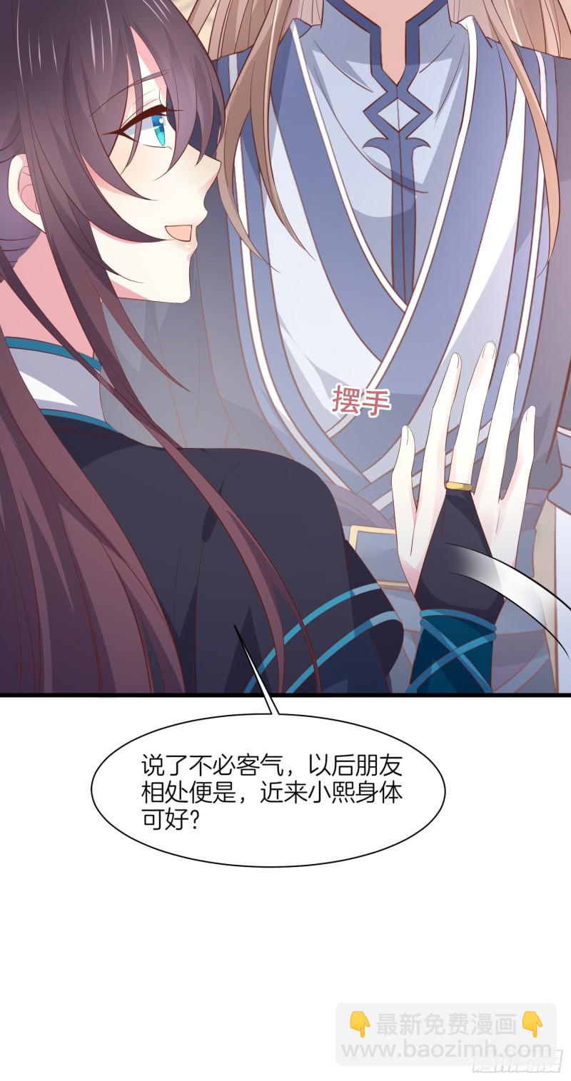 第一百八十五话 孩子他爹-第189话