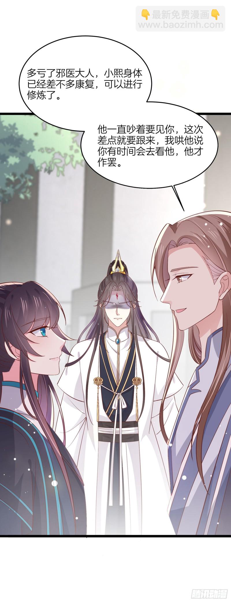 第一百八十五话 孩子他爹-第189话