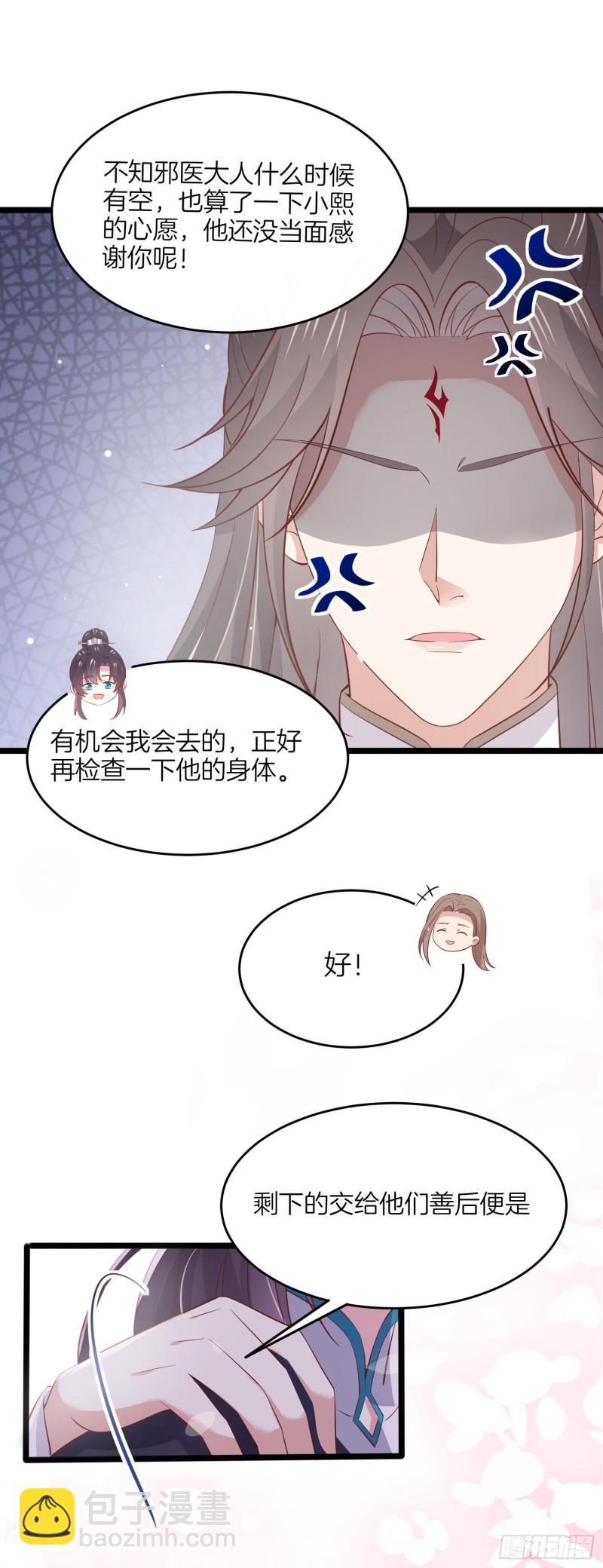 第一百八十五话 孩子他爹-第189话