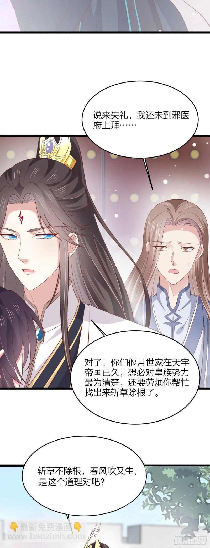 第一百八十五话 孩子他爹-第189话