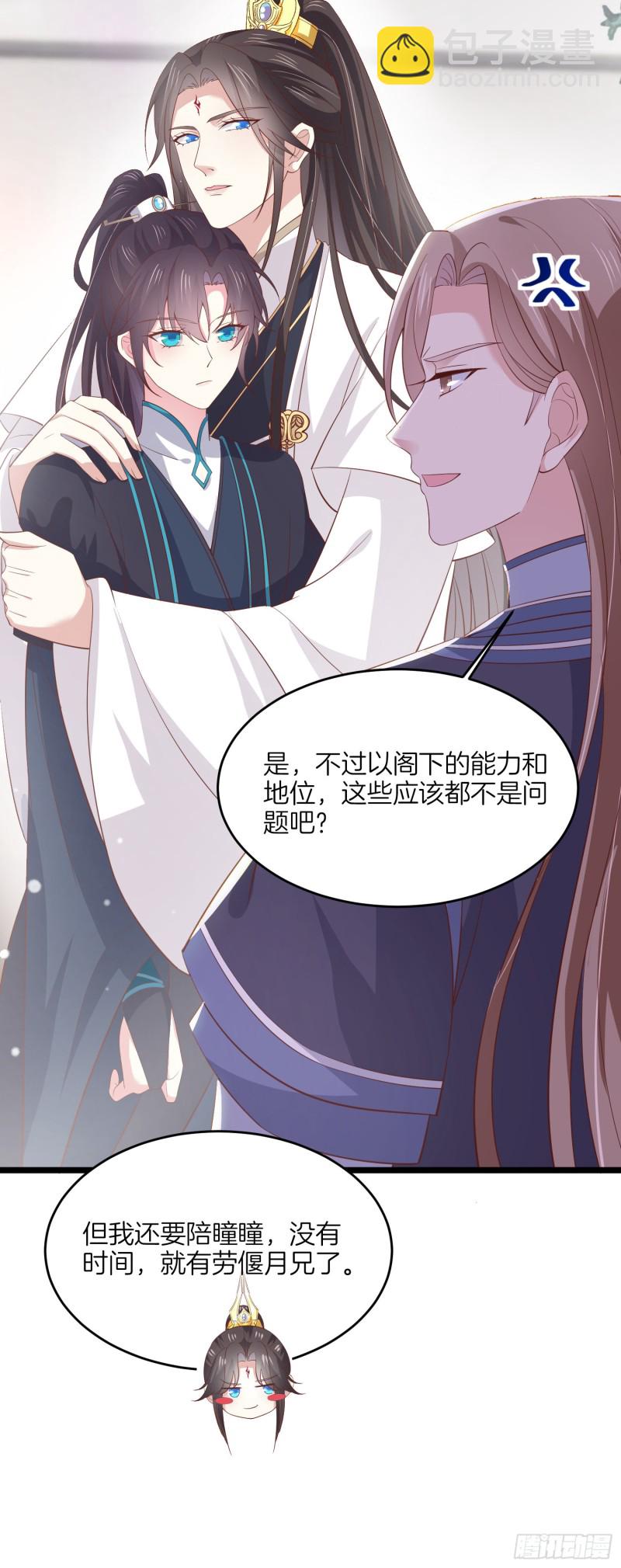 第一百八十五话 孩子他爹-第189话