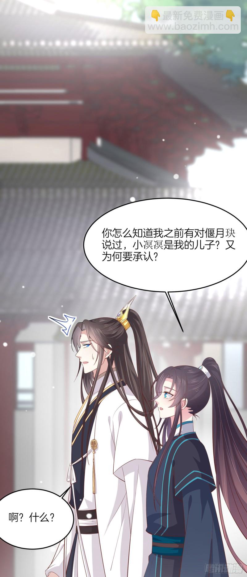 第一百八十五话 孩子他爹-第189话