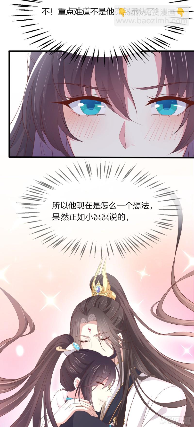 第一百八十五话 孩子他爹-第189话