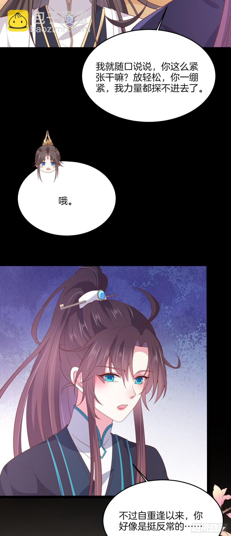 第一百八十七话 如你所愿-第191话