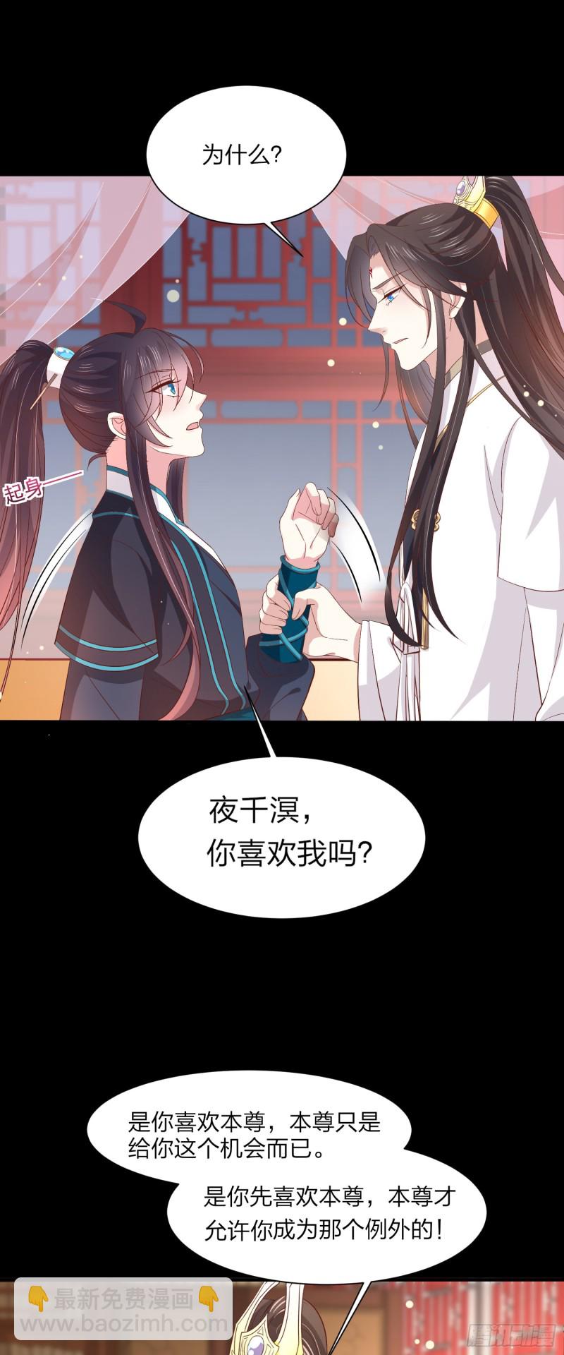 第一百八十九话 喜欢吗？-第193话