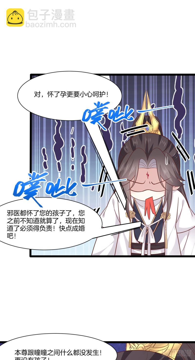 第一百九十一话 有孩子了？-第195话