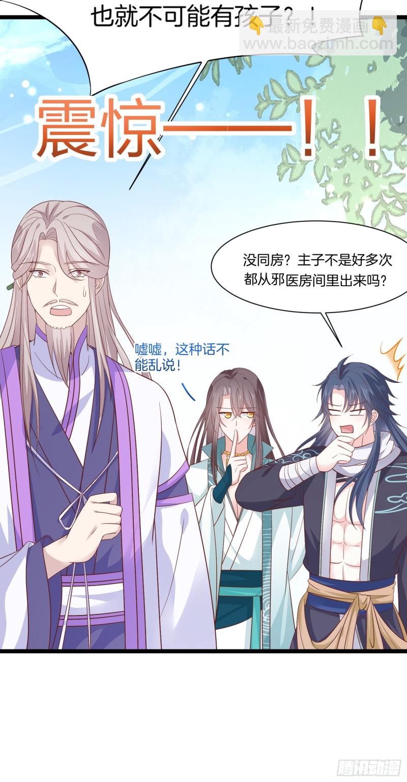 第一百九十一话 有孩子了？-第195话