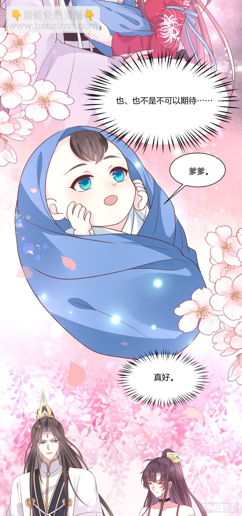 第一百九十一话 有孩子了？-第195话