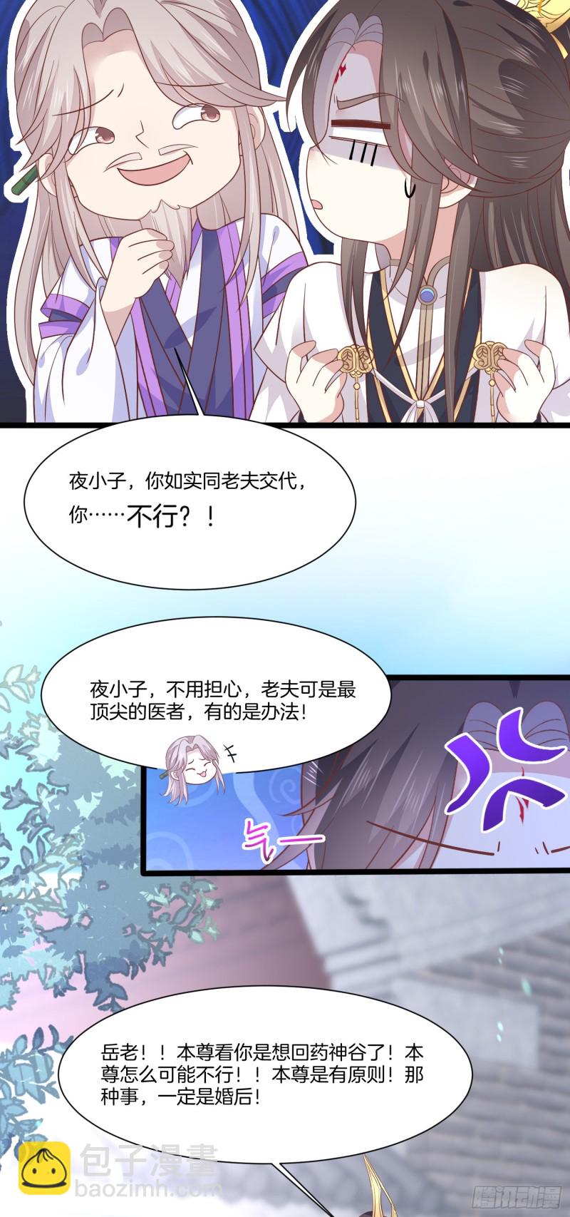 第一百九十一话 有孩子了？-第195话