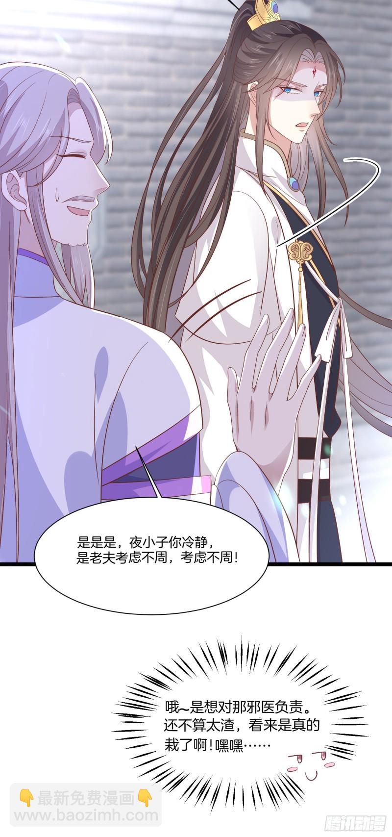 第一百九十一话 有孩子了？-第195话