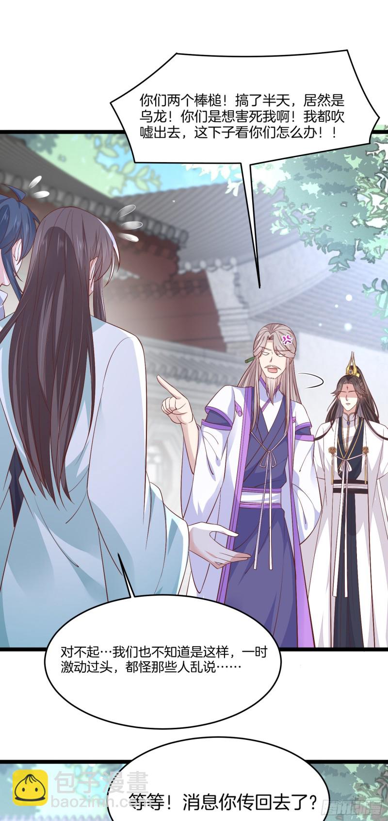 第一百九十一话 有孩子了？-第195话