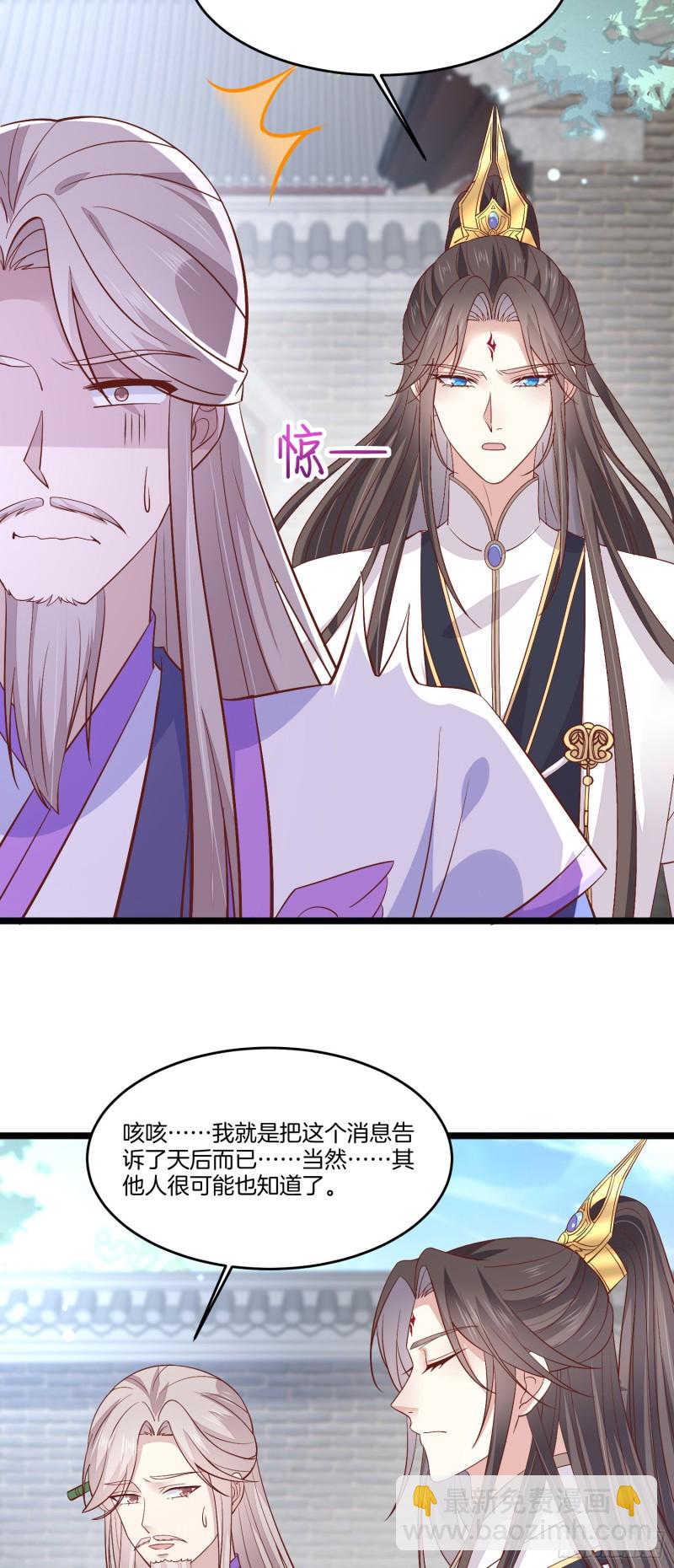 第一百九十一话 有孩子了？-第195话