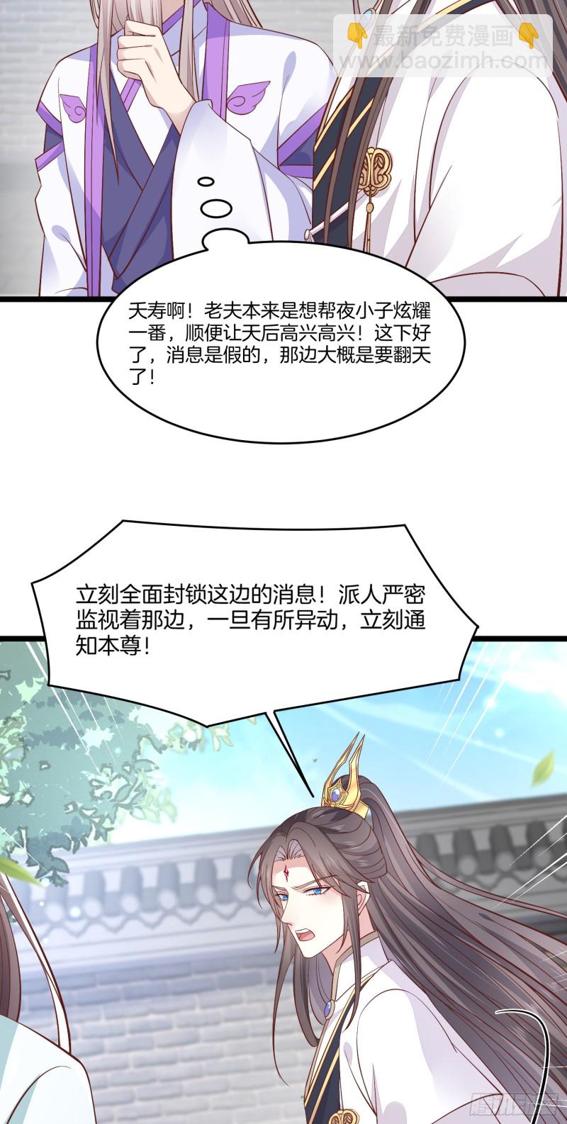 第一百九十一话 有孩子了？-第195话