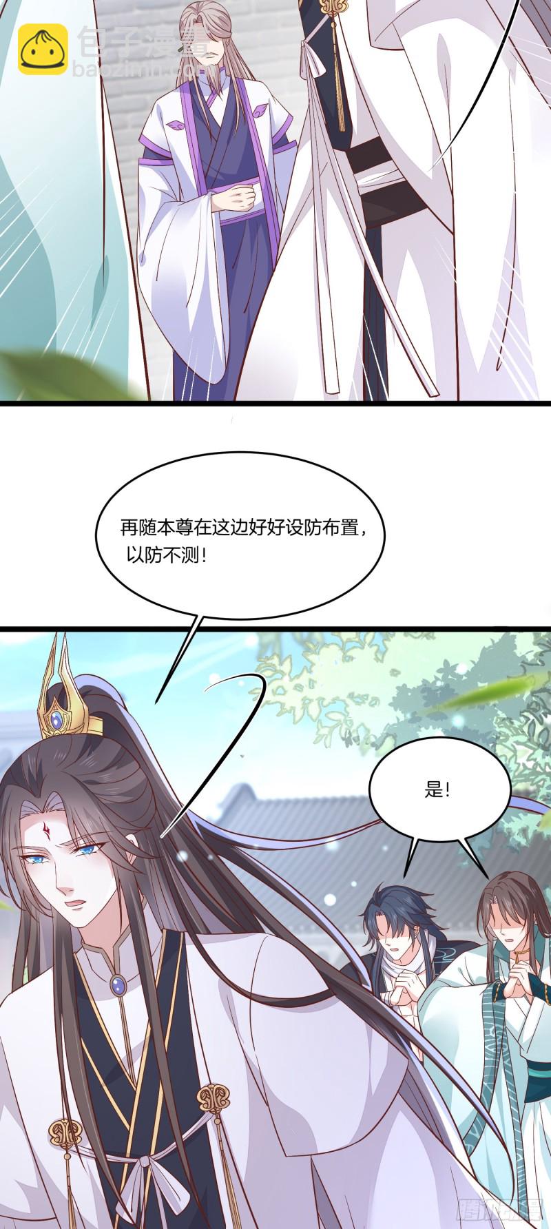 第一百九十一话 有孩子了？-第195话