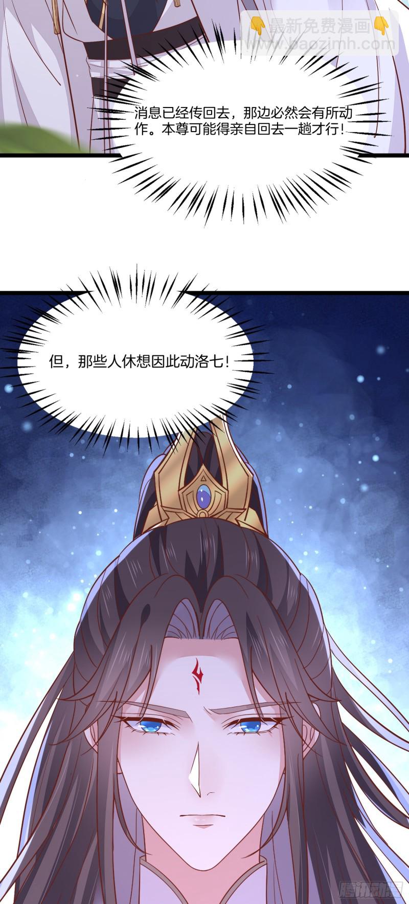 第一百九十一话 有孩子了？-第195话