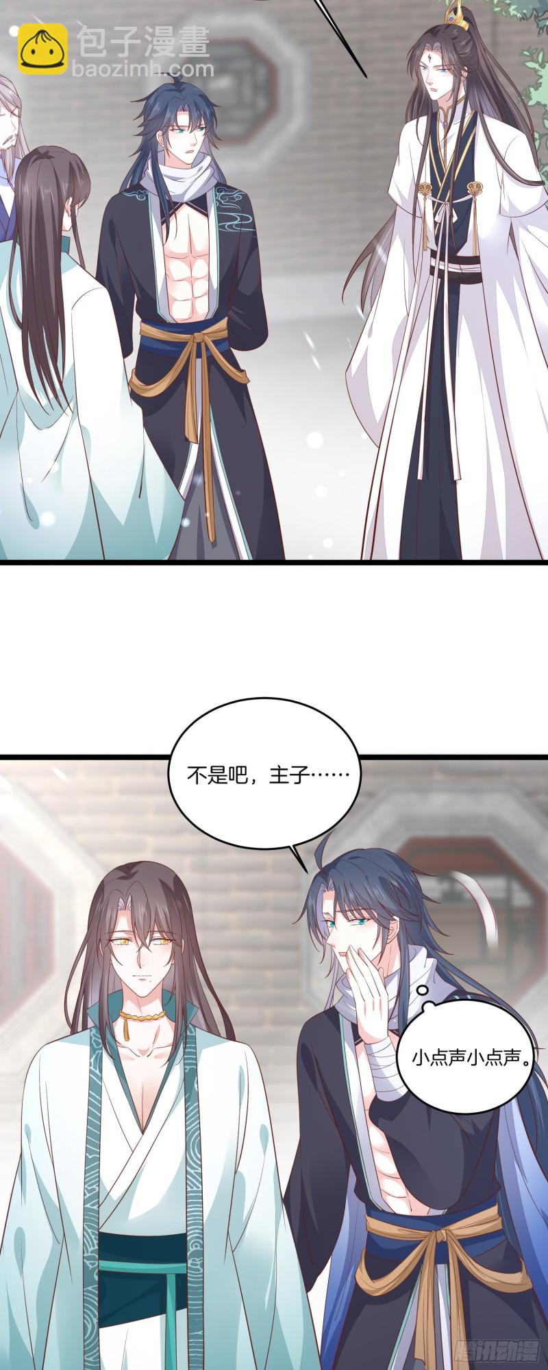 第一百九十一话 有孩子了？-第195话