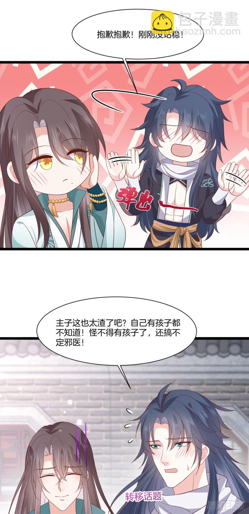 第一百九十一话 有孩子了？-第195话