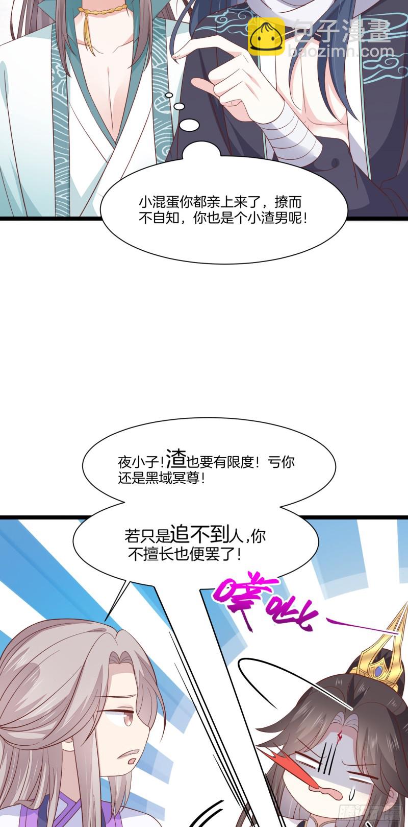 第一百九十一话 有孩子了？-第195话