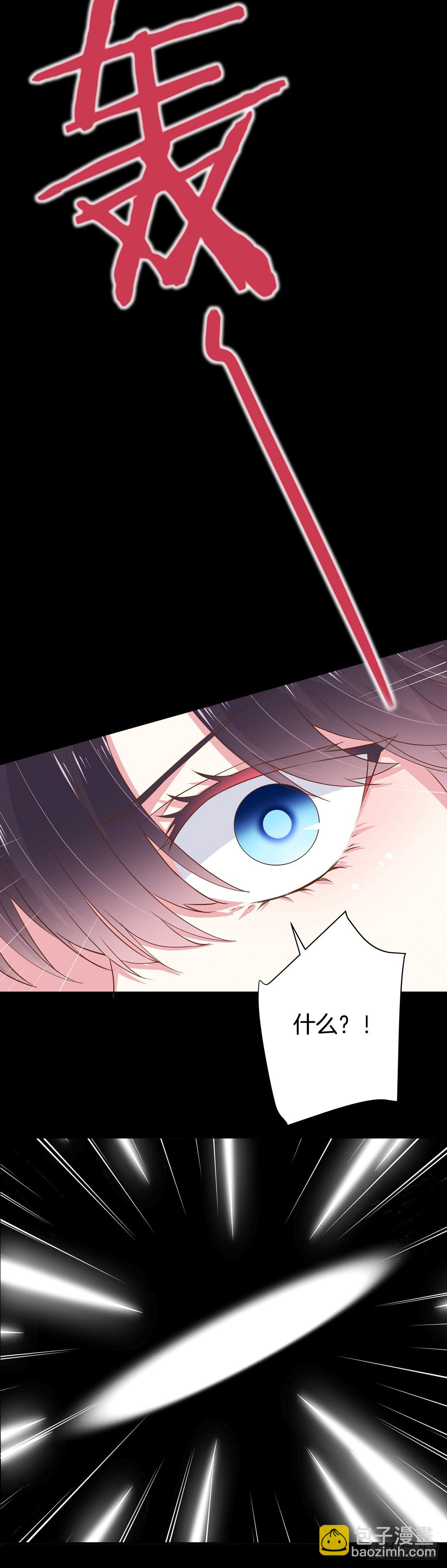 第二话 洛清瞳必须死！-第3话