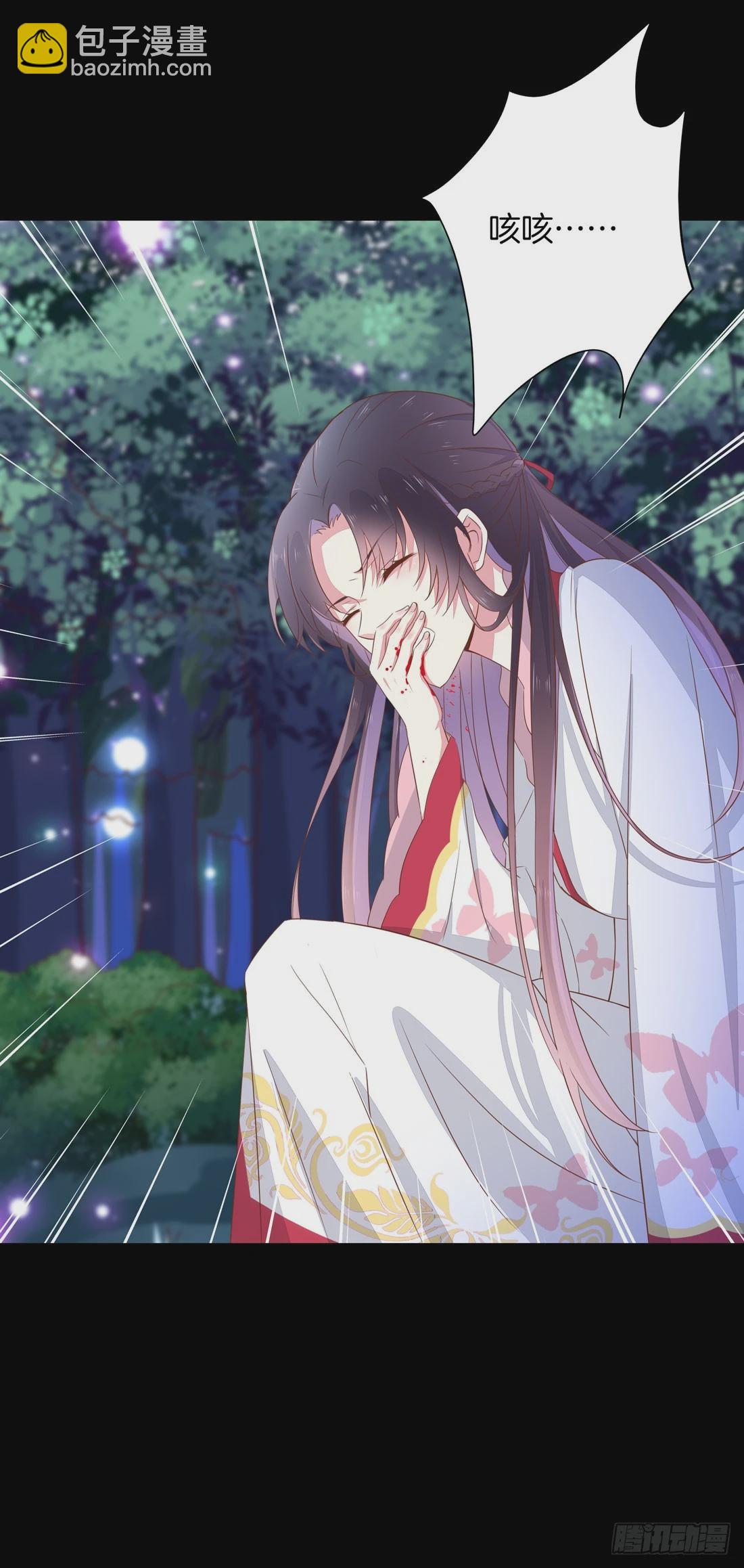 第二话 洛清瞳必须死！-第3话