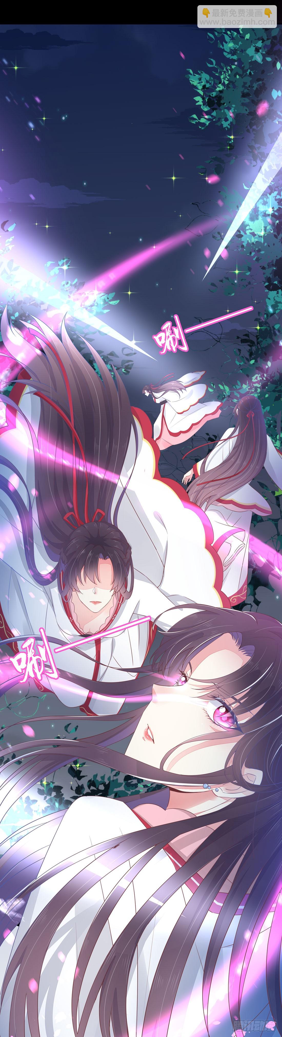 第二话 洛清瞳必须死！-第3话