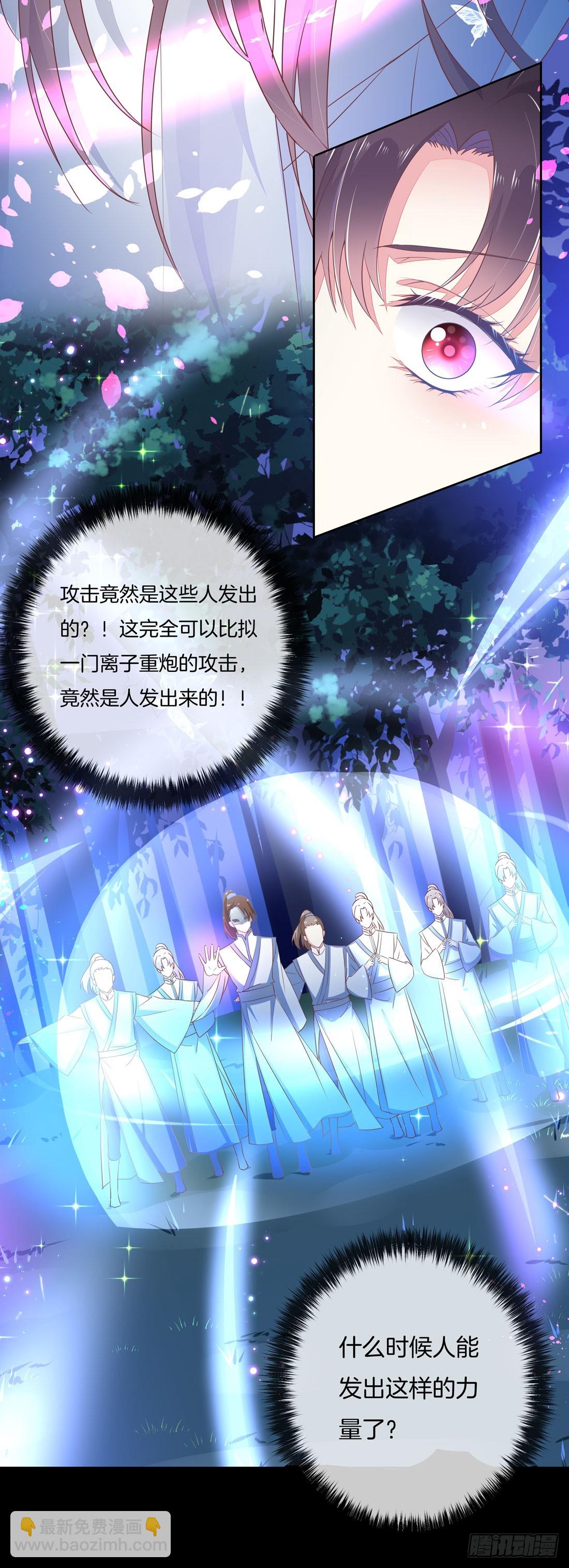 第二话 洛清瞳必须死！-第3话