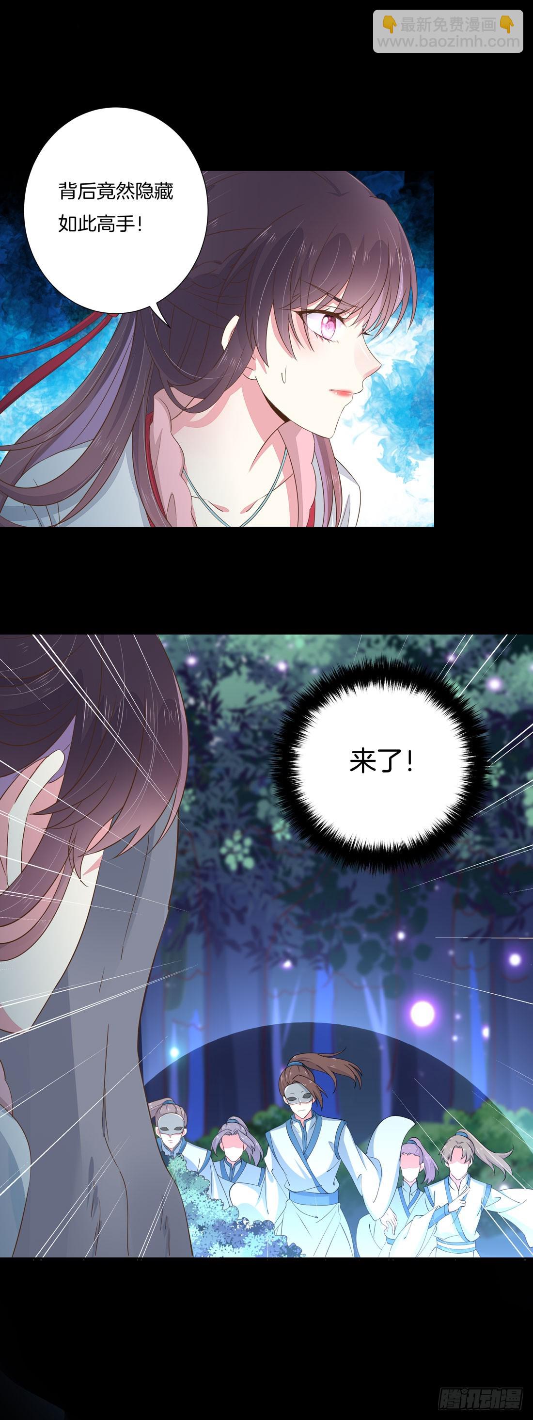 第二话 洛清瞳必须死！-第3话