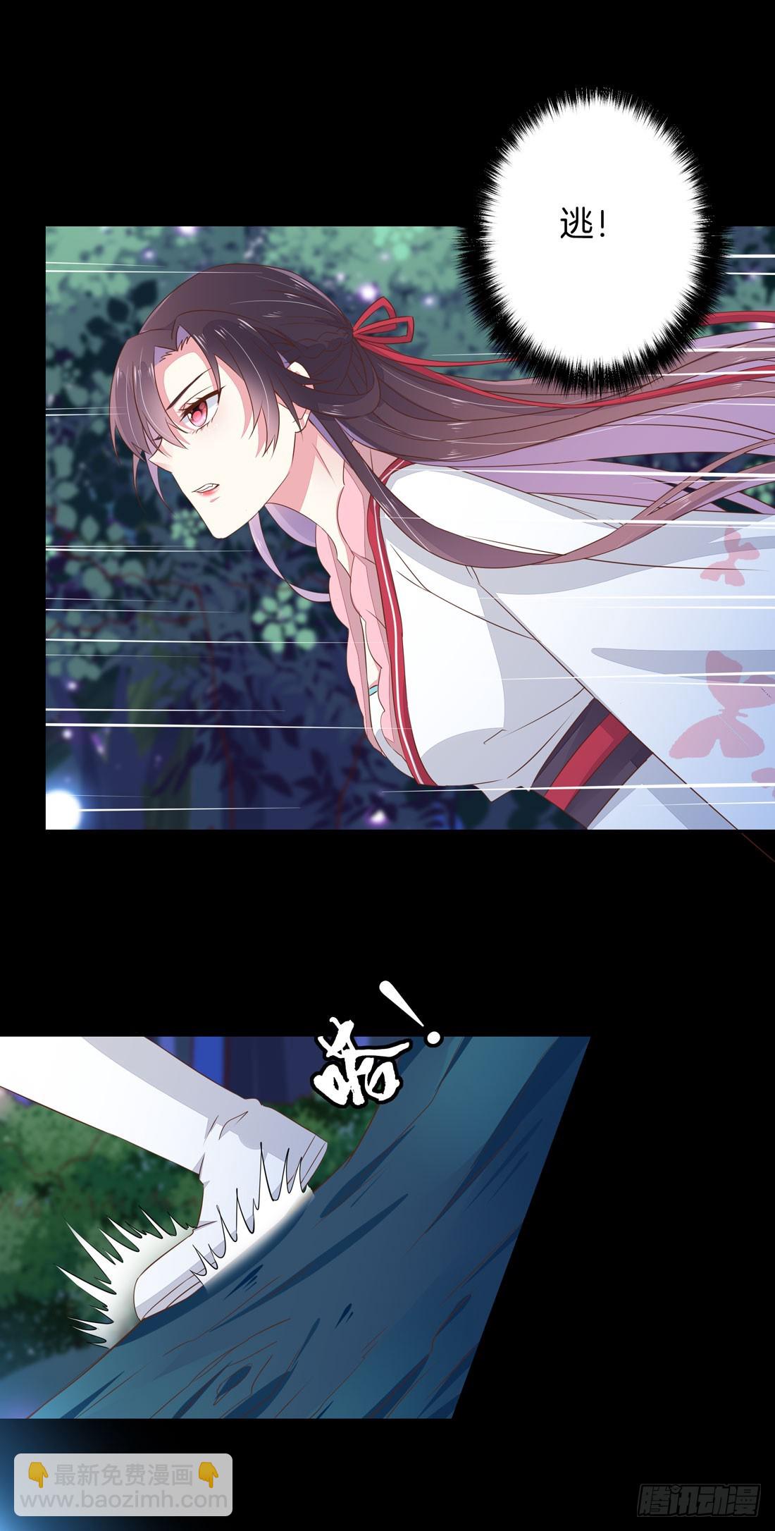 第二话 洛清瞳必须死！-第3话