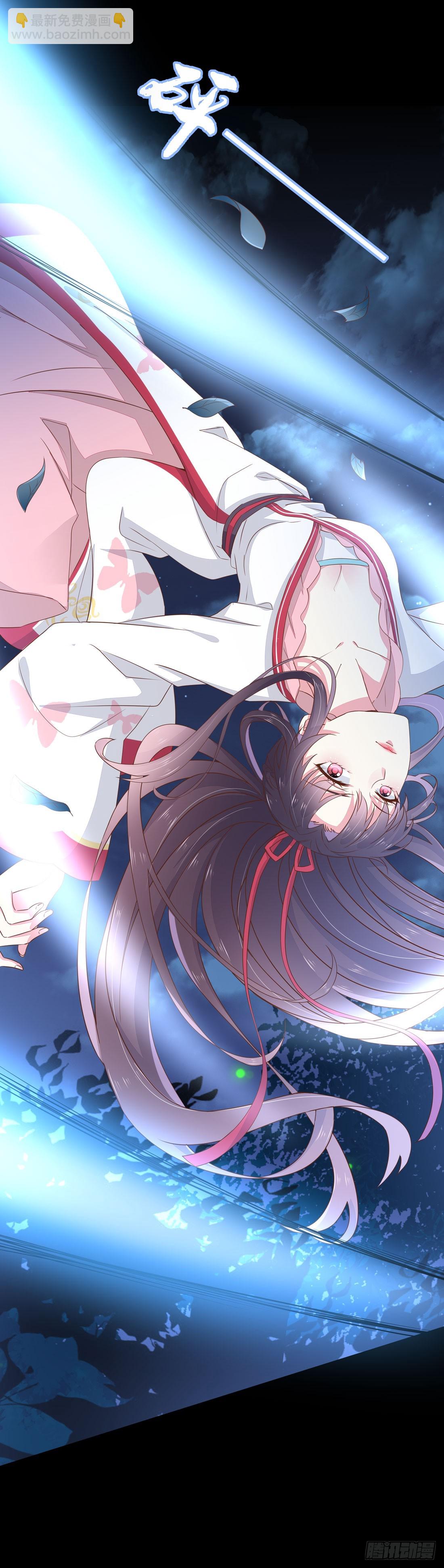 第二话 洛清瞳必须死！-第3话