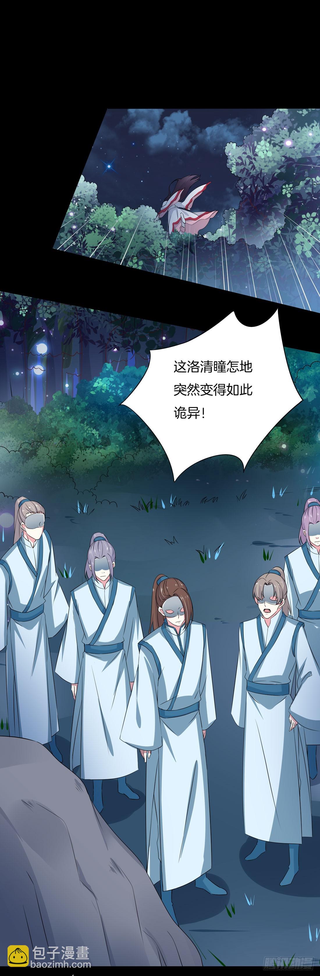 第二话 洛清瞳必须死！-第3话