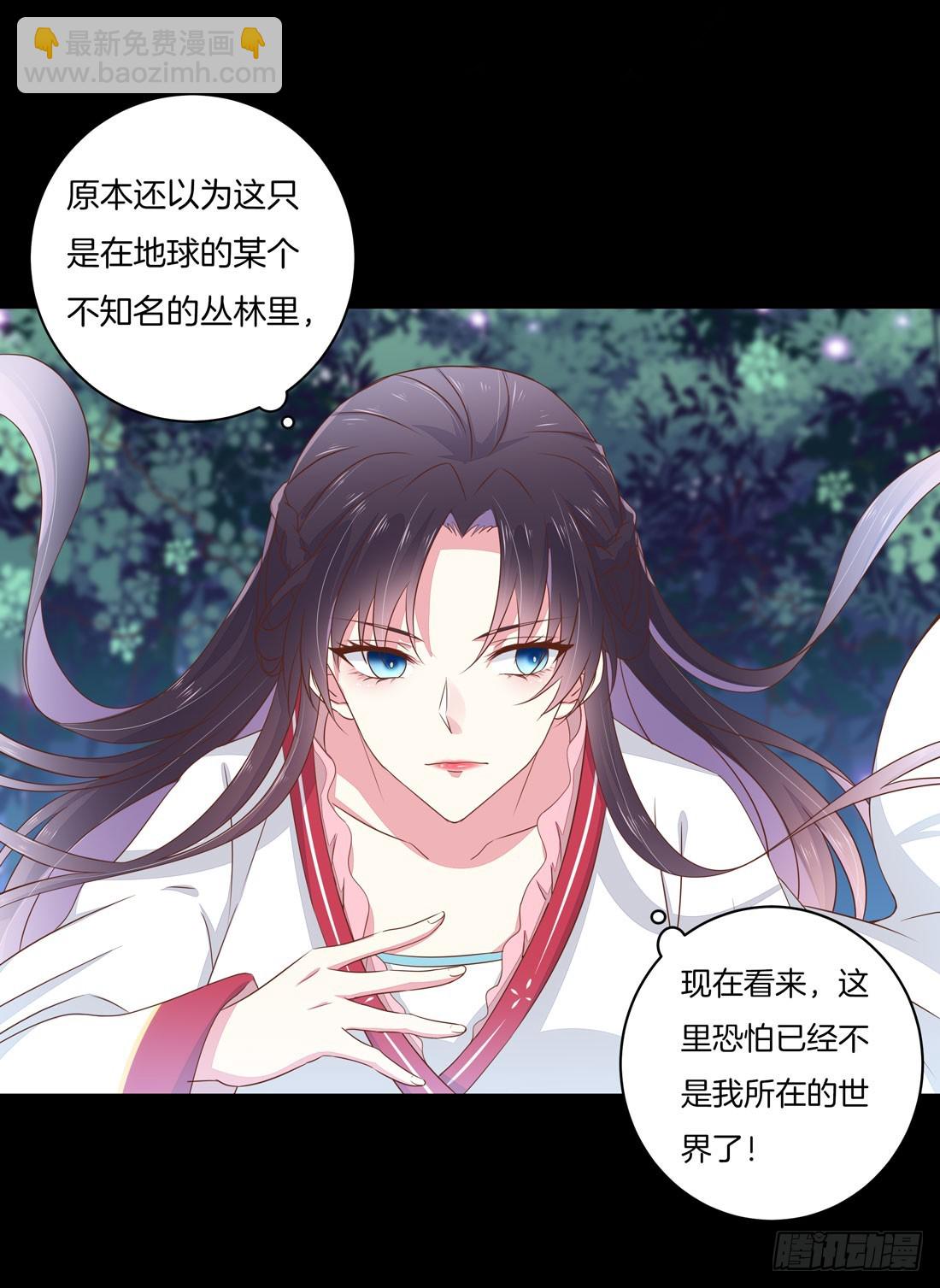 第二话 洛清瞳必须死！-第3话