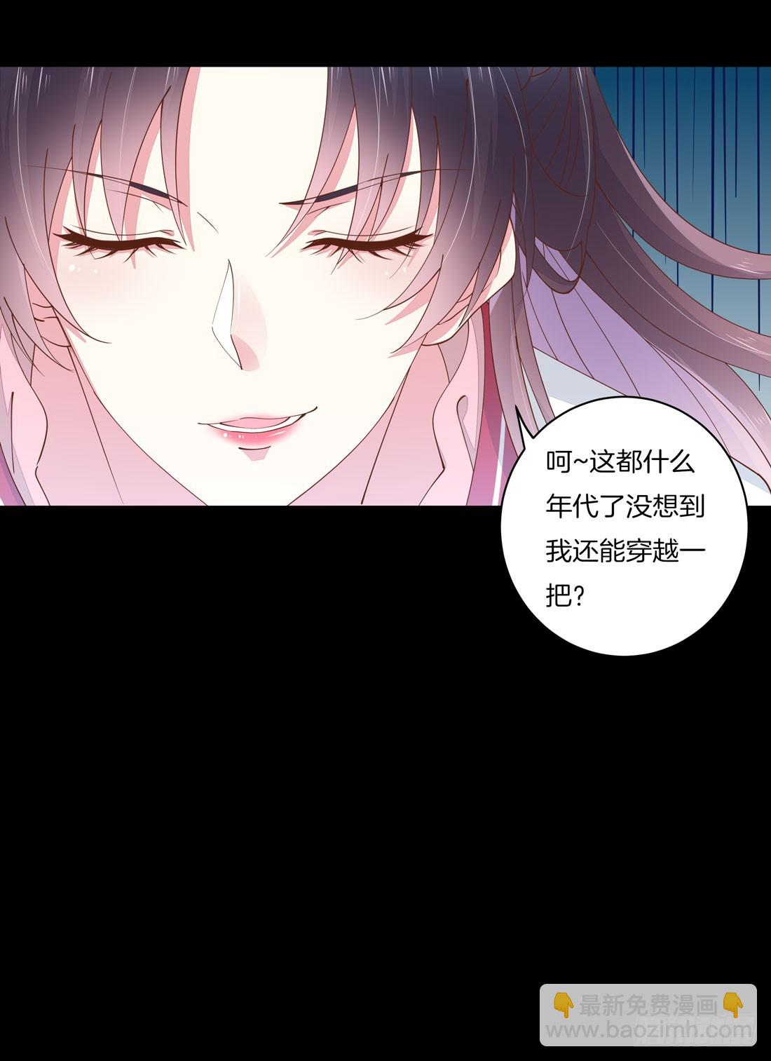 第二话 洛清瞳必须死！-第3话