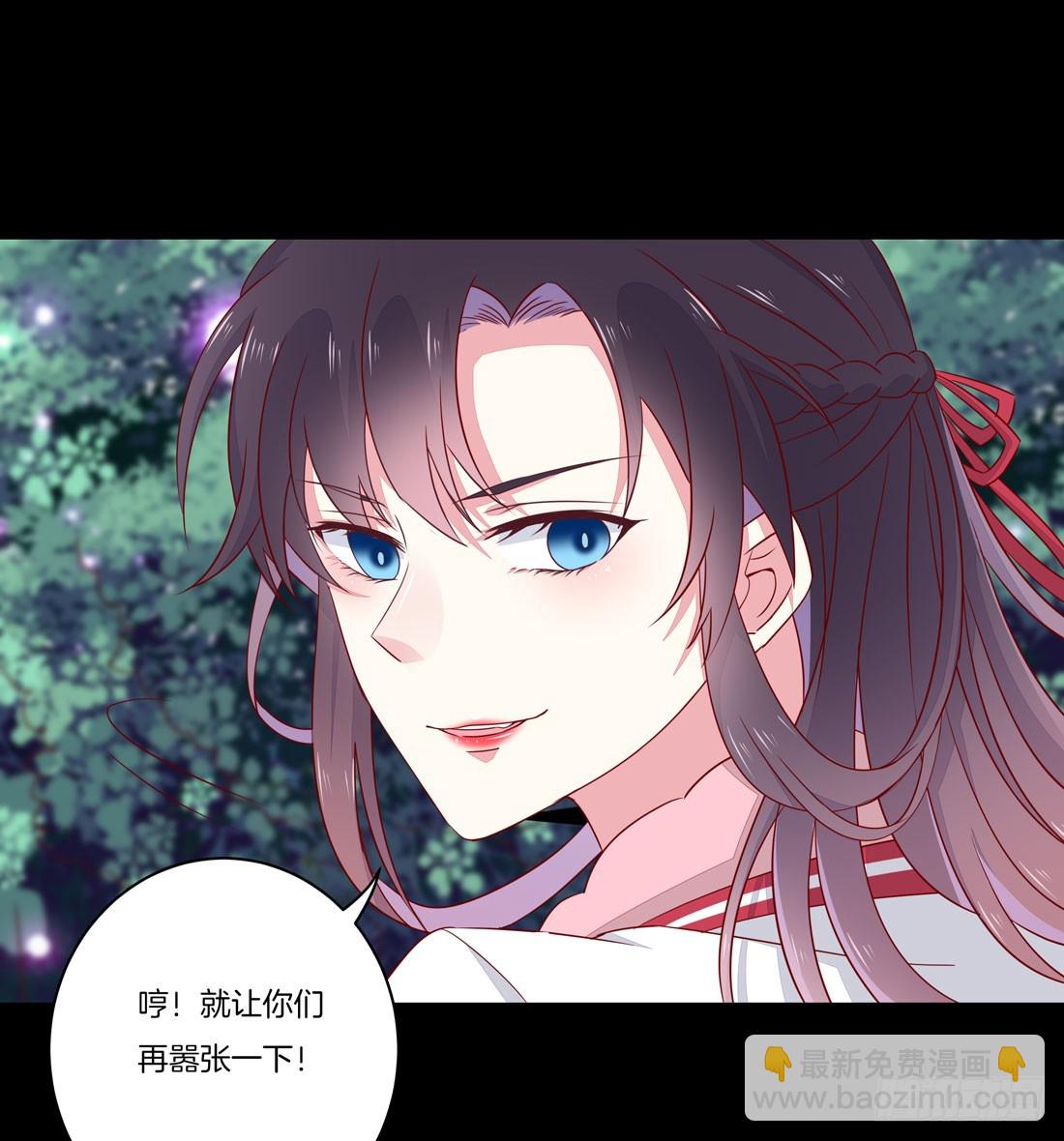 第二话 洛清瞳必须死！-第3话