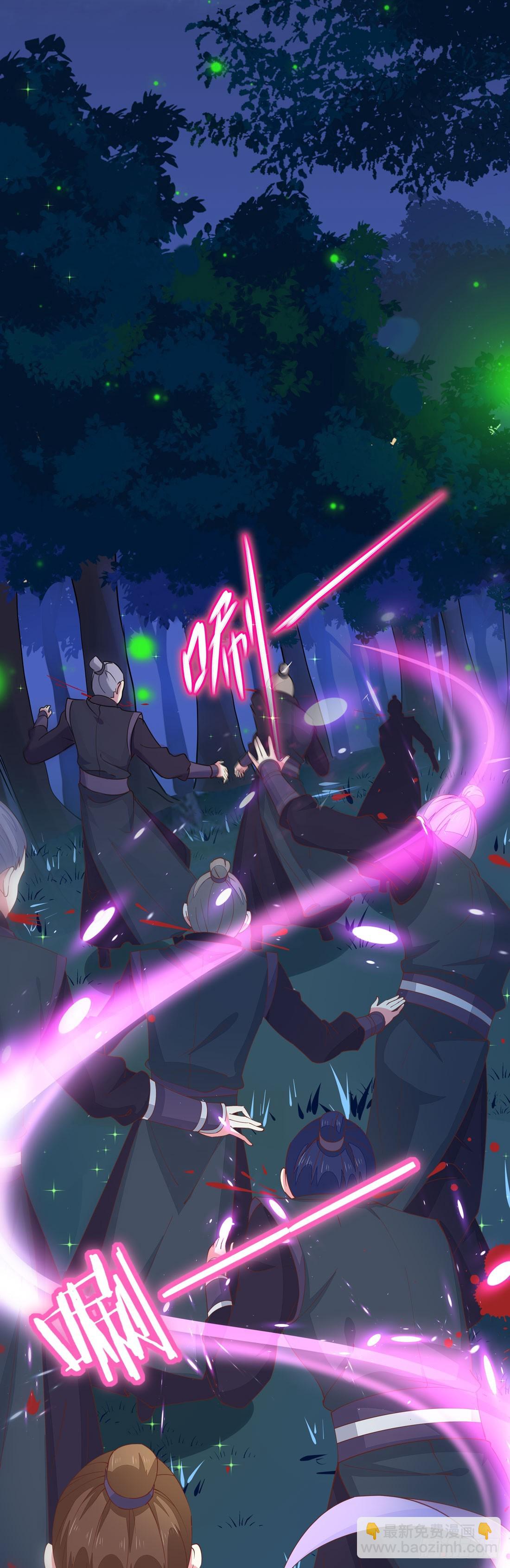 第二话 洛清瞳必须死！-第3话