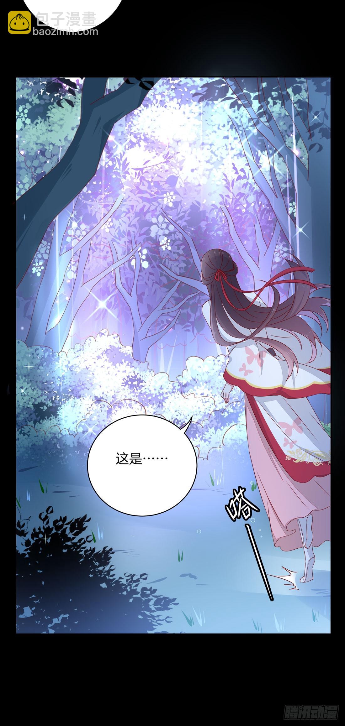 第二话 洛清瞳必须死！-第3话