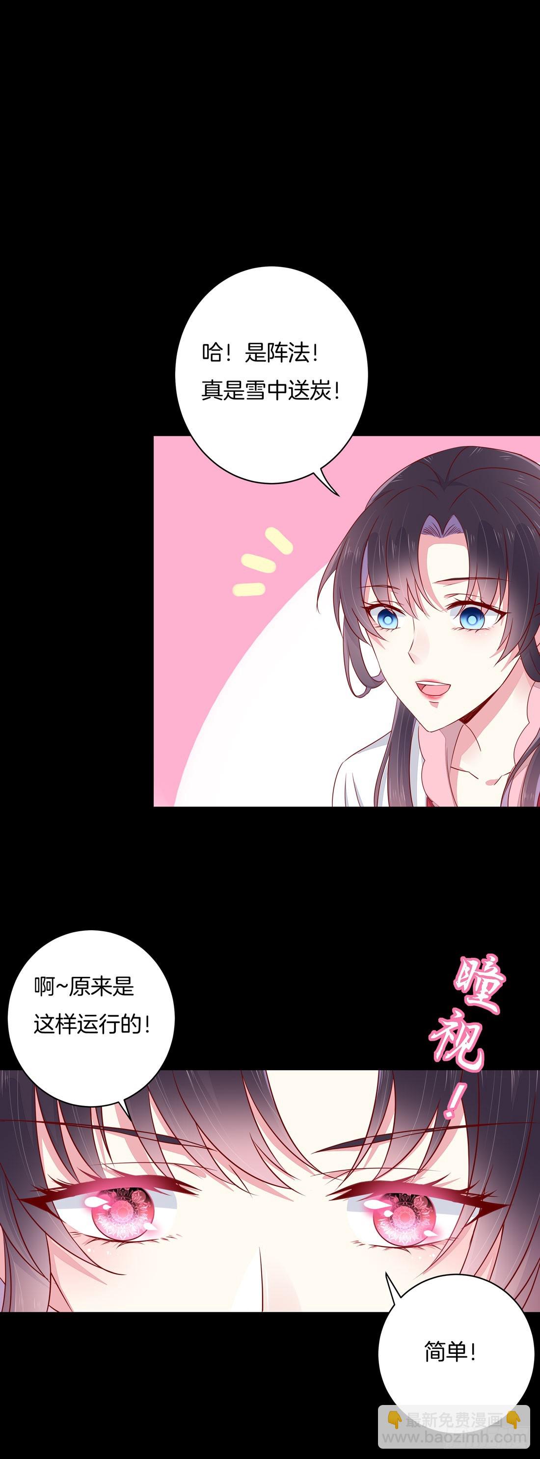 第二话 洛清瞳必须死！-第3话