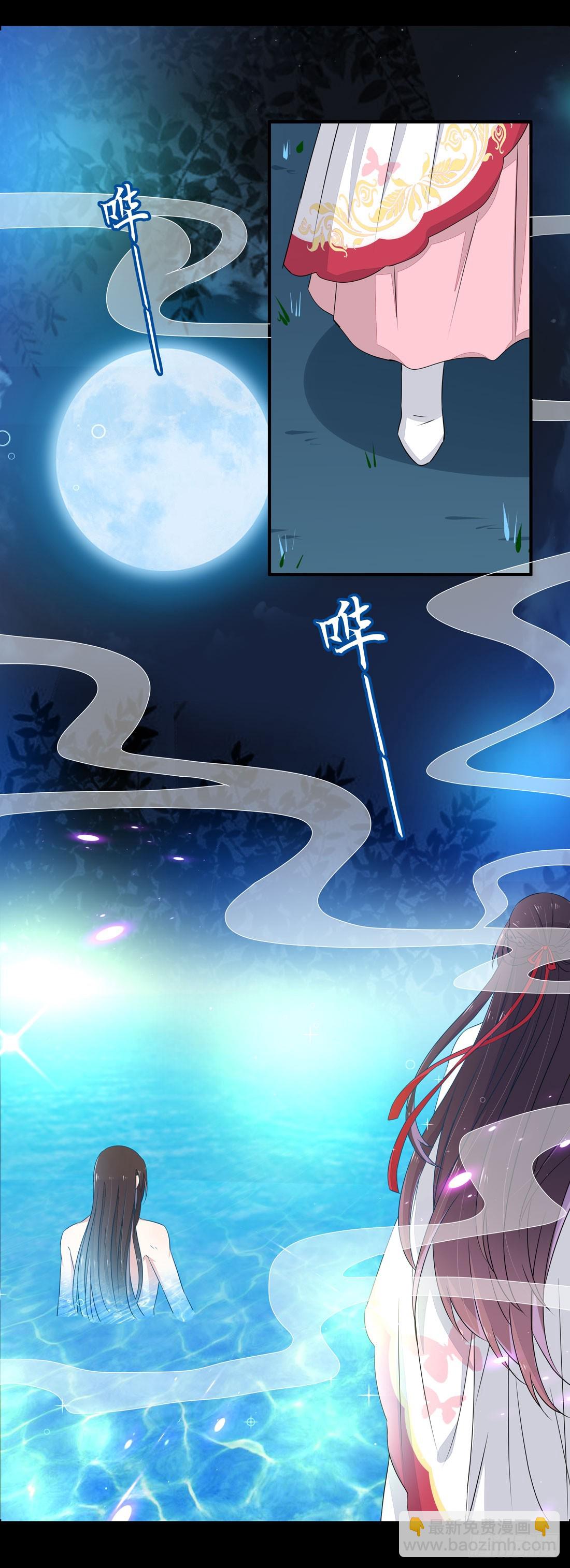 第二话 洛清瞳必须死！-第3话