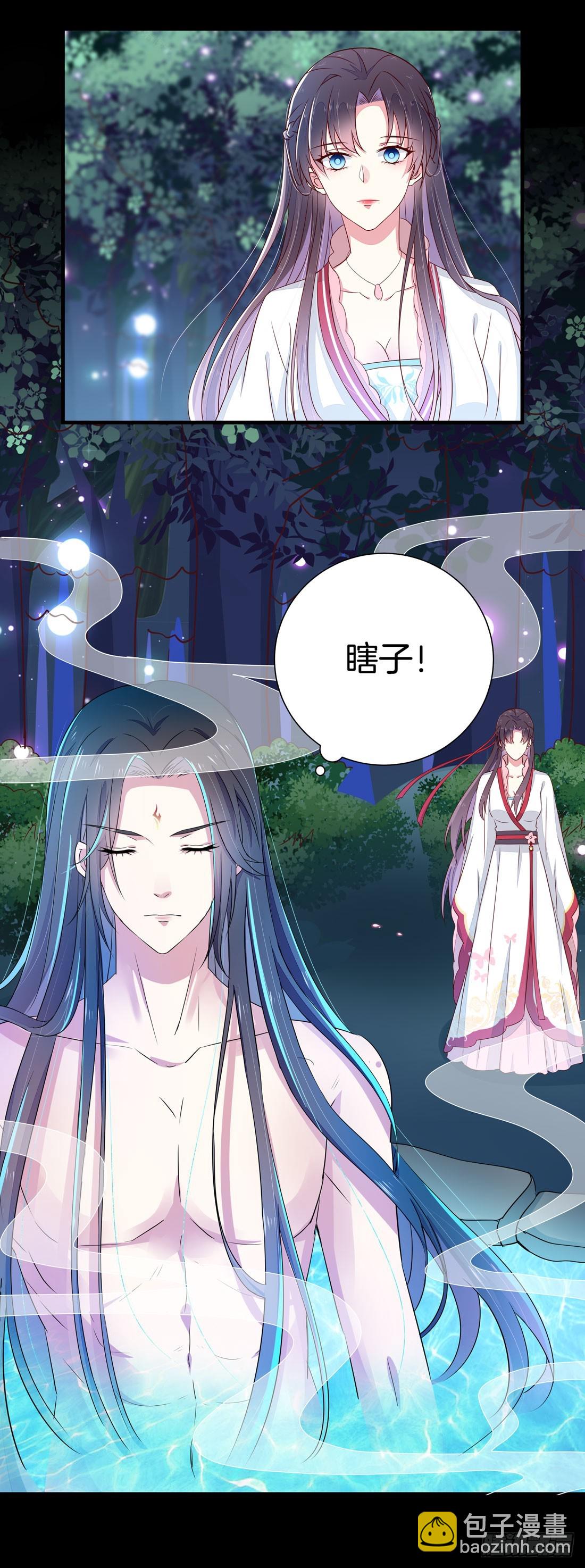第二话 洛清瞳必须死！-第3话