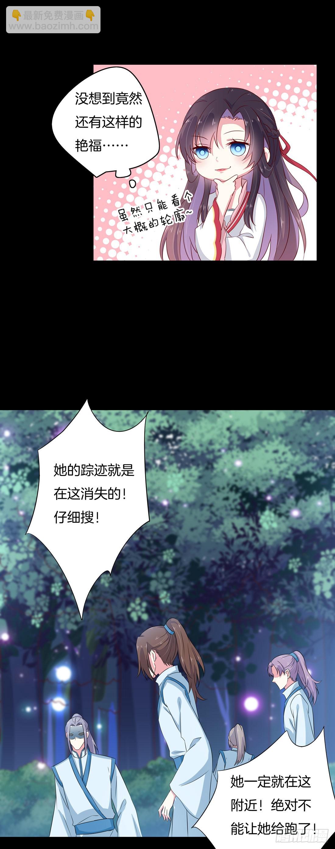 第二话 洛清瞳必须死！-第3话