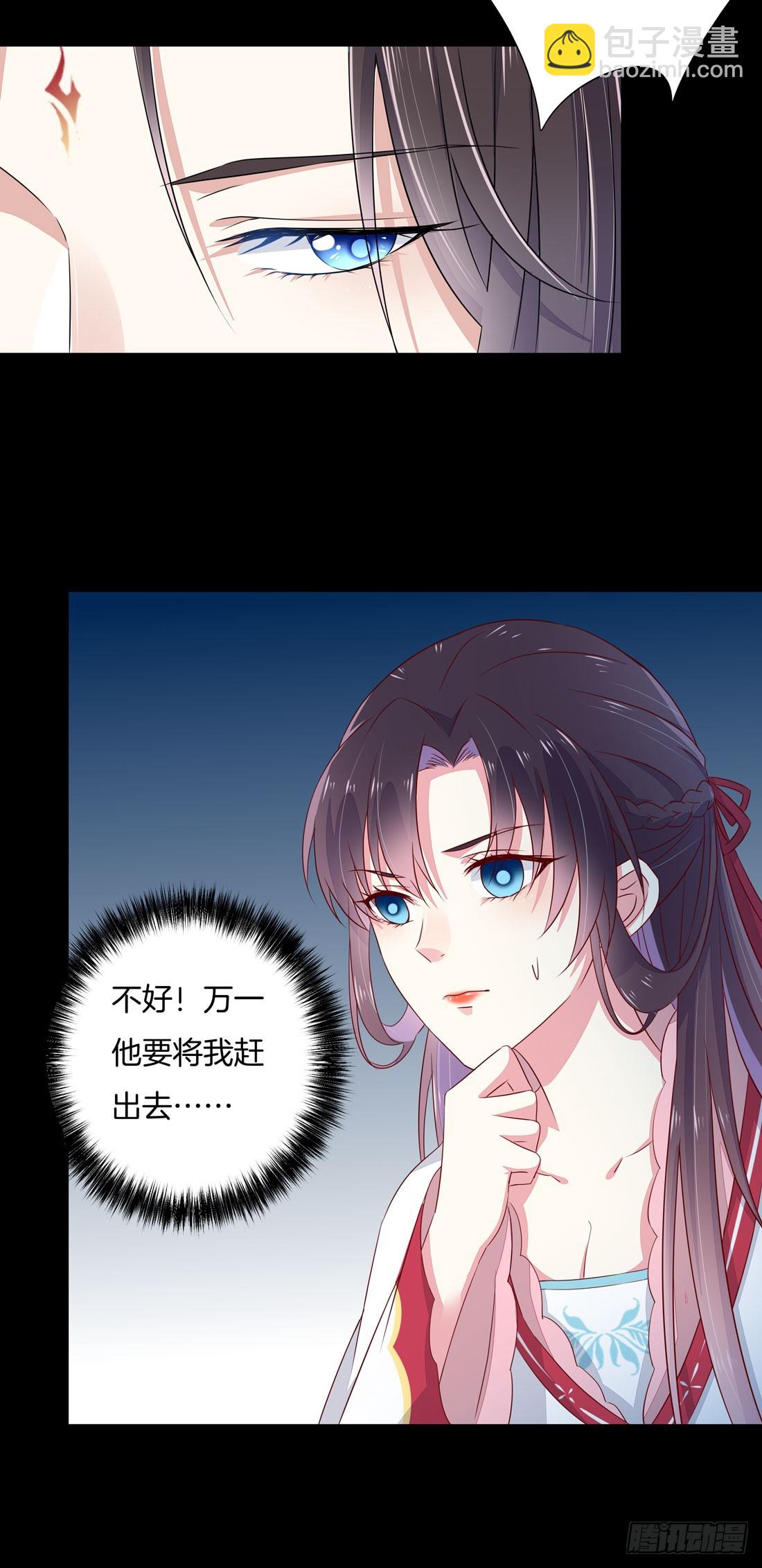 第二话 洛清瞳必须死！-第3话
